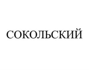Товарный знак №1059622, принадлежит организации Общество с ограниченной ответственностью "Агро Инвест Проект", ОГРН 1122373002487, ИНН 2373002607