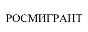 Товарный знак №1059679, принадлежит организации Централизованная религиозная организация «Духовное собрание мусульман России», ОГРН 1167700068403, ИНН 9705077672