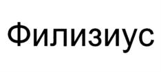 Товарный знак №1059718, принадлежит организации Федеральное государственное бюджетное учреждение "Национальный Медицинский Исследовательский Центр Кардиологии имени академика Е.И. Чазова" Министерства здравоохранения Российской Федерации, ОГРН 1037739144640, ИНН 7731243467