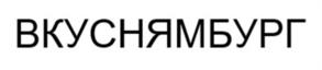Товарный знак №1059795, принадлежит организации Общество с ограниченной ответственностью «ИНИКА», ОГРН 1127847161584, ИНН 7840467700