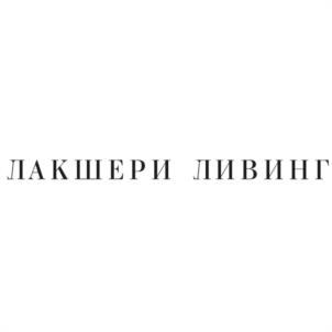 Товарный знак №1059819, принадлежит правообладателю Черная Анна Александровна, ОГРН 0, ИНН 231103702819