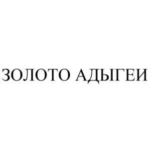 Товарный знак №1059827, принадлежит ИП Гиносян Арсен Сашаевич, ОГРНИП 314774608600630, ИНН 773300889171