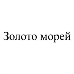 Товарный знак №1059933, принадлежит организации Общество с ограниченной ответственностью «СКВИД», ОГРН 1142543006760, ИНН 2543045495