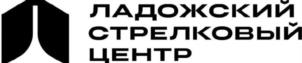 Товарный знак №1059965, принадлежит организации Общество с ограниченной ответственностью «Ладожский стрелковый центр», ОГРН 1109847036166, ИНН 7806445311