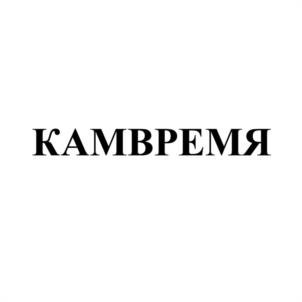 Товарный знак №1060168, принадлежит правообладателю Адам Александр Николаевич, ОГРН 0, ИНН 410528368128