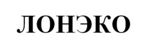 Товарный знак №1060323, принадлежит организации Общество с ограниченной ответственностью "Строй-Инжиниринг", ОГРН 1056163022024, ИНН 6163073704