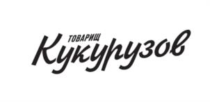 Товарный знак №1060425, принадлежит ИП Луговцов Михаил Константинович, ОГРНИП 313547635000061, ИНН 540860585779