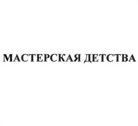 Товарный знак №1060565, принадлежит правообладателю Цветкова Татьяна Владиславовна, ОГРН 0, ИНН 771600369268