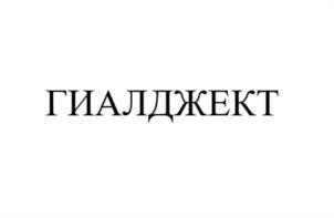 Товарный знак №1060759, принадлежит организации Общество с ограниченной ответственностью «ФБК», ОГРН 1157746206265, ИНН 9705032248