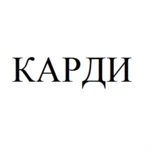 Товарный знак №1060761, принадлежит организации Общество с ограниченной ответственностью «Дефанс Страхование», ОГРН 1077757490920, ИНН 7714701780