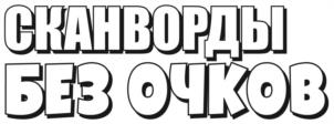 Товарный знак №1060768, принадлежит организации Общество с ограниченной ответственностью "Издательство "Газетный Мир", ОГРН 1145260006550, ИНН 5260385111