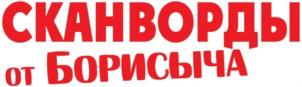 Товарный знак №1060779, принадлежит организации Общество с ограниченной ответственностью "Издательство "Газетный Мир", ОГРН 1145260006550, ИНН 5260385111