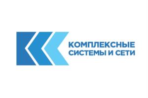 Товарный знак №1060784, принадлежит организации Общество с ограниченной ответственностью "Комплексные системы и сети", ОГРН 1207800092940, ИНН 7811749604