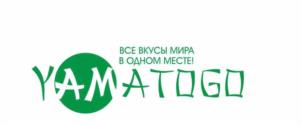 Товарный знак №1060808, принадлежит организации Общество с ограниченной ответственностью «Ямато», ОГРН 1083015003719, ИНН 3015084961