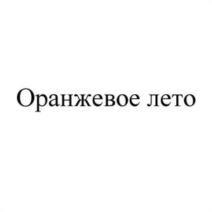 Товарный знак №1060831, принадлежит организации Общество с ограниченной ответственностью "Балтиколор", ОГРН 1165047051740, ИНН 5047180799