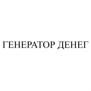 Товарный знак №1060849, принадлежит ИП Черных Екатерина Юрьевна, ОГРНИП 304246135500052, ИНН 246103812207