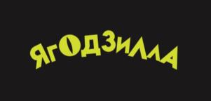 Товарный знак №1060904, принадлежит организации Общество с ограниченной ответственностью «Форвард-Логистик», ОГРН 5077746790480, ИНН 7718644910