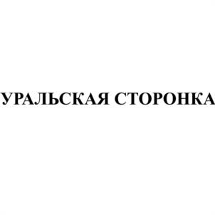 Товарный знак №1060929, принадлежит организации Общество с ограниченной ответственностью «Равис-птицефабрика Сосновская», ОГРН 1027401864258, ИНН 7438016550