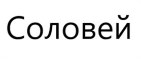 Товарный знак №1061138, принадлежит организации Общество с ограниченной ответственностью «БОУЗ Р.К.», ОГРН 1107746467400, ИНН 7701879713