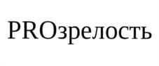 Товарный знак №1061145, принадлежит правообладателю Гуляев Андрей Николаевич, ОГРН 0, ИНН 616608257525