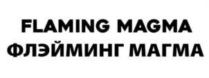 Товарный знак №1061193, принадлежит организации Общество с ограниченной ответственностью «СОРДИС», ОГРН 1045207892620, ИНН 5263043395