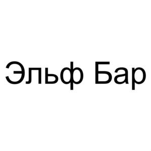 Товарный знак №1061257, принадлежит организации Общество с ограниченной ответственностью «Бруско Фактори», ОГРН 1216300028933, ИНН 6312208069