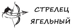 Товарный знак №1061284, принадлежит организации ОБЩЕСТВО С ОГРАНИЧЕННОЙ ОТВЕТСТВЕННОСТЬЮ "СТРЕЛЕЦ", ОГРН 1138904004084, ИНН 8904074025