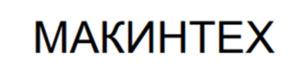Товарный знак №1061398, принадлежит ИП Варламова Елена Александровна, ОГРНИП 316774600279261, ИНН 772087408127