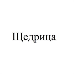Товарный знак №1061516, принадлежит организации ОБЩЕСТВО С ОГРАНИЧЕННОЙ ОТВЕТСТВЕННОСТЬЮ ПРОИЗВОДСТВЕННОЕ ПРЕДПРИЯТИЕ  "КОМБИНАТ ПИЩЕВЫХ ПРОДУКТОВ", ОГРН 1229300006385, ИНН 9309000845