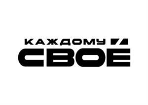 Товарный знак №1061604, принадлежит ИП Фокин Егор Михайлович, ОГРНИП 312861720100031, ИНН 861710820440
