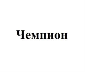 Товарный знак №1061629, принадлежит организации Общество с ограниченной ответственностью «БИОМЕДИКАЛФАРМ», ОГРН 1217700204809, ИНН 9722001151