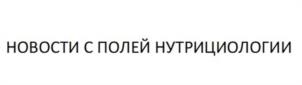 Товарный знак №1061709, принадлежит организации Общество с ограниченной ответственностью «ГОРМОНЛАЙФ», ОГРН 1197746620202, ИНН 9715365768
