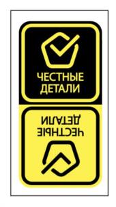 Товарный знак №1061792, принадлежит организации Общество с ограниченной ответственностью «Трансмастер Групп», ОГРН 1035005023569, ИНН 5027095707