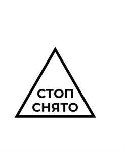 Товарный знак №1061794, принадлежит ИП Сильянов Илья Игоревич, ОГРНИП 318532100006023, ИНН 532115189060
