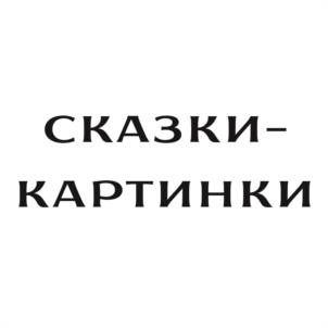 Товарный знак №1061877, принадлежит организации ОБЩЕСТВО С ОГРАНИЧЕННОЙ ОТВЕТСТВЕННОСТЬЮ "ПАННА", ОГРН 1097746261733, ИНН 7722685589
