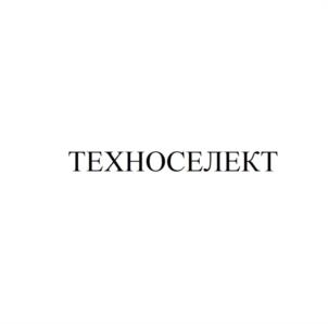 Товарный знак №1062013, принадлежит организации Общество с ограниченной ответственностью «Техноселект», ОГРН 1117746878446, ИНН 7735580992