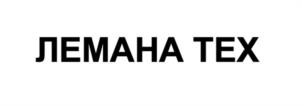 Товарный знак №1062066, принадлежит организации Общество с ограниченной ответственностью «Ле Монлид Цифровые Технологии», ОГРН 1227700631003, ИНН 9725097780