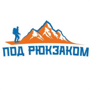 Товарный знак №1062244, принадлежит организации Общество с ограниченной ответственностью "ПОД РЮКЗАКОМ", ОГРН 1230400000621, ИНН 400021693