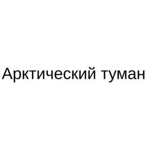 Товарный знак №1062246, принадлежит организации Общество с ограниченной ответственностью "АВАНГАРД МАРКЕТИНГ", ОГРН 1207700346358, ИНН 7716949762