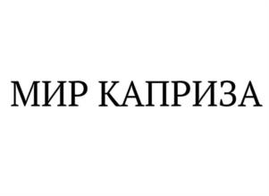 Товарный знак №1062264, принадлежит ИП Пятых Ирина Александровна, ОГРНИП 323450000032532, ИНН 450101884905