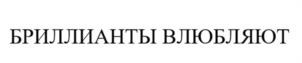 Товарный знак №1062343, принадлежит ИП Григорьев Владимир Валерьевич, ОГРНИП 314440118200088, ИНН 440129136967