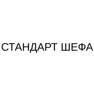 Товарный знак №1062538, принадлежит организации Общество с ограниченной ответственностью "СНЕГОЛЕД", ОГРН 1037739335920, ИНН 7724222498