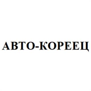 Товарный знак №1062543, принадлежит ИП Удашова Галина Николаевна, ОГРНИП 304590803400066, ИНН 590801153480