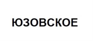 Товарный знак №1062663, принадлежит организации Общество с ограниченной ответственностью «Валена», ОГРН 1229300067050, ИНН 9303010830