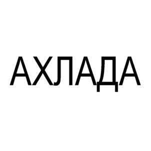 Товарный знак №1062918, принадлежит организации Общество с ограниченной ответственностью «ВАГЕР», ОГРН 1229400030672, ИНН 9402004178