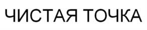 Товарный знак №1063041, принадлежит ИП Афанасенко Игорь Андреевич, ОГРНИП 324774600064571, ИНН 612309934732