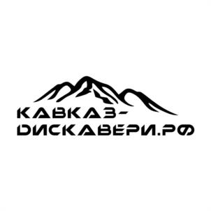 Товарный знак №1063046, принадлежит организации ОБЩЕСТВО С ОГРАНИЧЕННОЙ ОТВЕТСТВЕННОСТЬЮ "КАВКАЗ ДИСКАВЕРИ", ОГРН 1232600007859, ИНН 2628061908