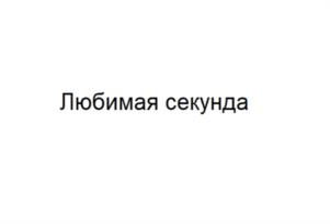 Товарный знак №1063101, принадлежит организации Общество с ограниченной ответственностью «Казанское Межрегиональное Торговое Предприятие», ОГРН 1161690079792, ИНН 1657221569