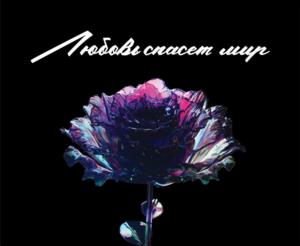 Товарный знак №1063128, принадлежит организации Общероссийская общественная организация "Всероссийская федерация танцевального спорта, брейкинга и акробатического рок-н-ролла", ОГРН 1097799033672, ИНН 7709443541