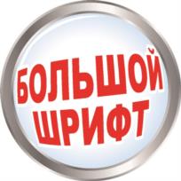 Товарный знак №1063209, принадлежит организации Общество с ограниченной ответственностью «Инвест Медиа», ОГРН 1095403006005, ИНН 5403225856